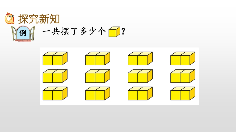 第六单元制作标本 表内除法 相关链接连乘、连除ppt课件.pptx_第3页