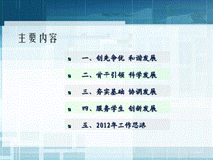 绩效考核工作汇报ppt课件.ppt