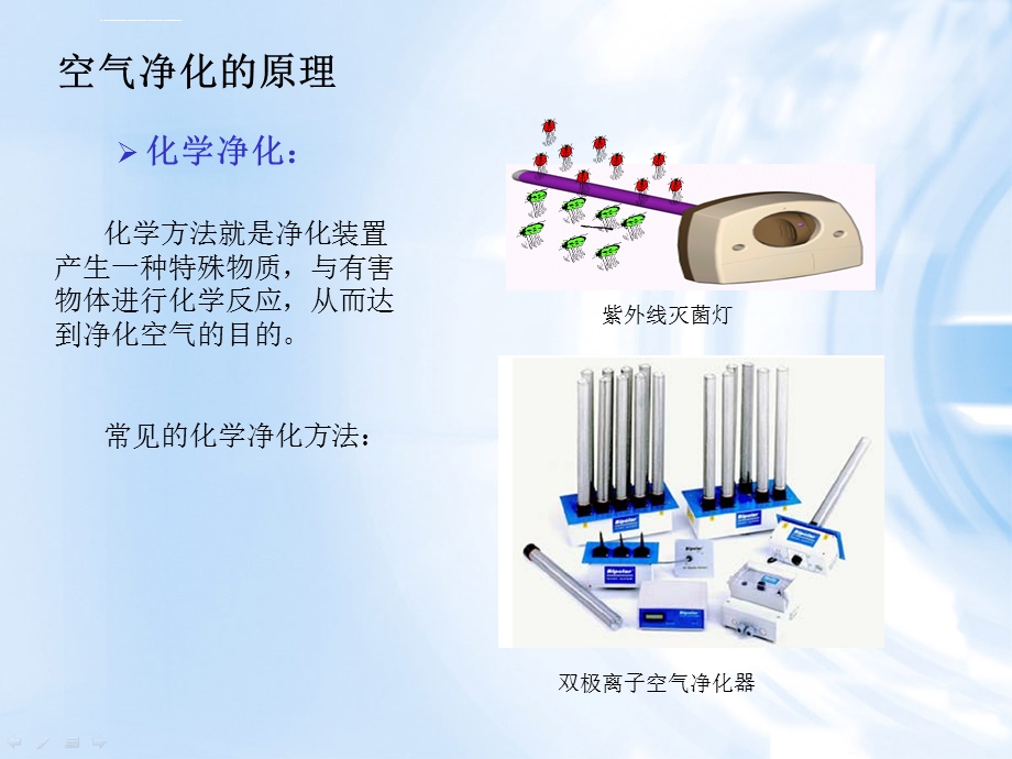 空气基本知识ppt课件.ppt_第2页