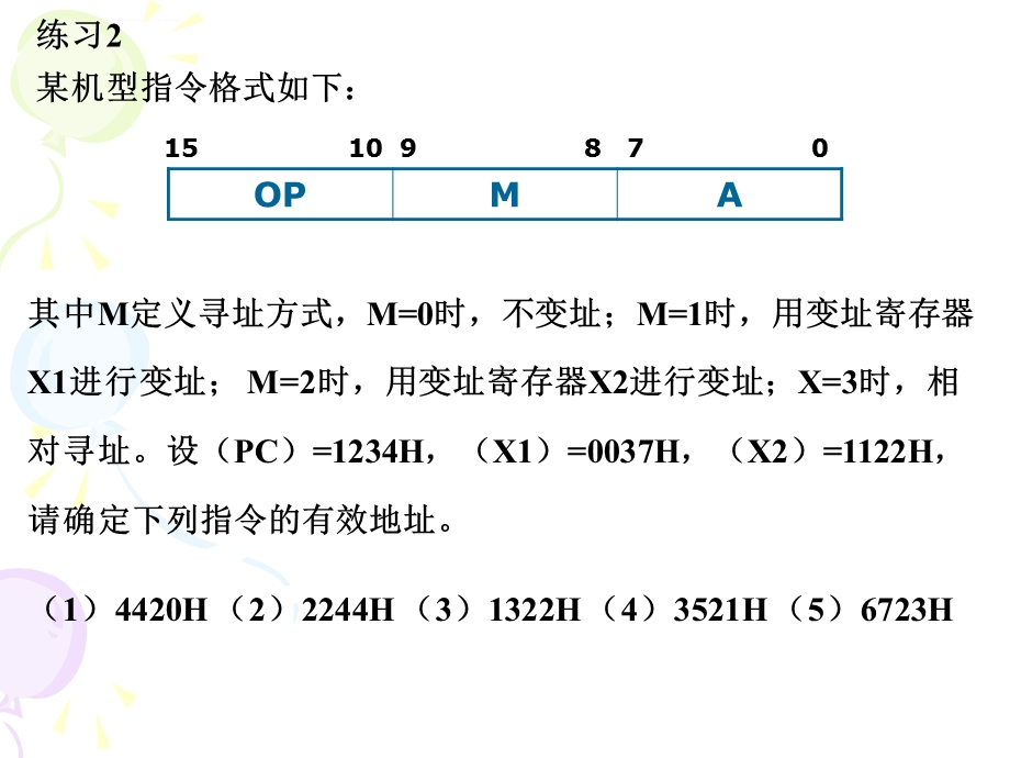 第6章练习与作业ppt课件.ppt_第3页