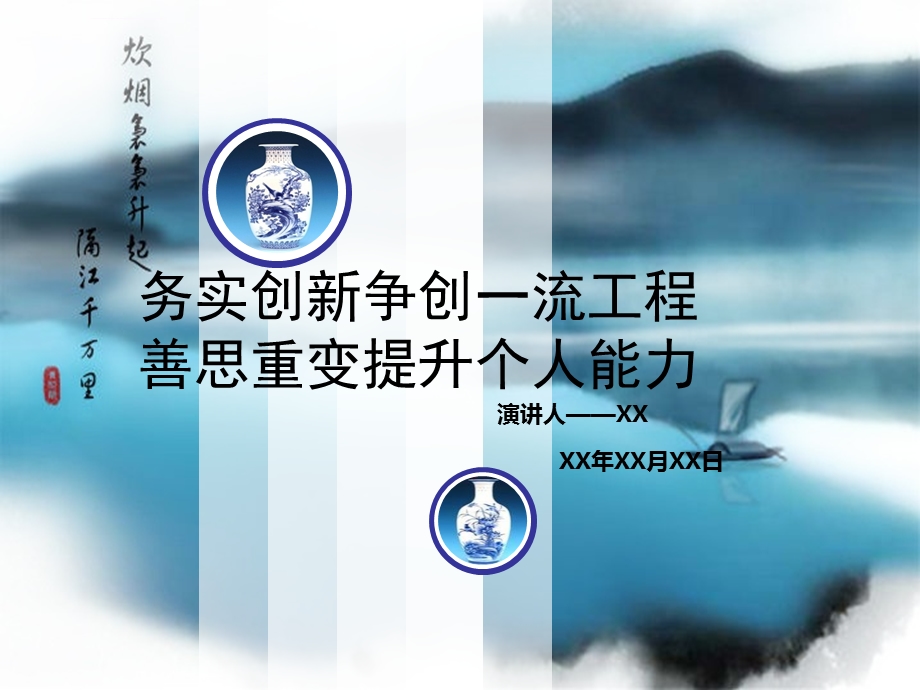 网络部升岗竞聘项目经理ppt课件.ppt_第1页