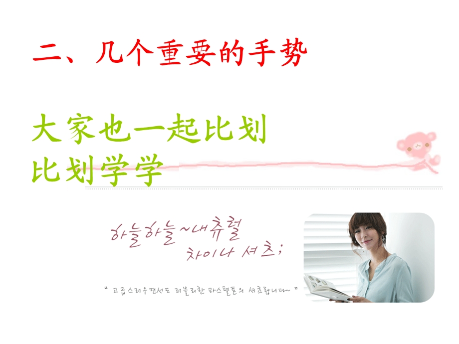 第四周手势礼仪ppt课件.ppt_第3页