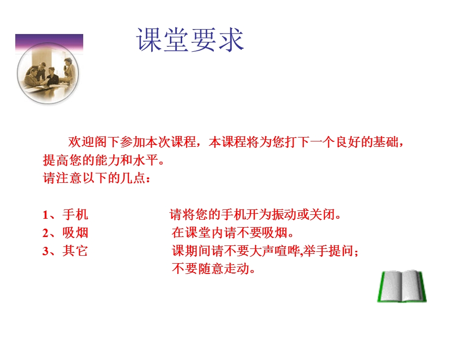 缔造简约执行力文化ppt课件.ppt_第2页