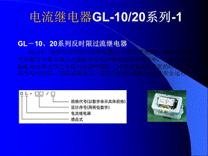 继电器(选型指南)ppt课件.ppt