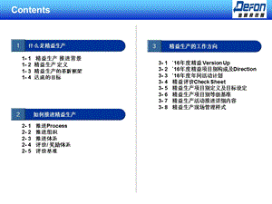 精益生产推进思路ppt课件.ppt