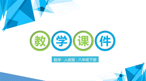 第1课时二次根式的概念ppt课件.pptx