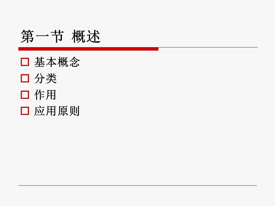 第十章适应与辅助性技术ppt课件.ppt_第3页