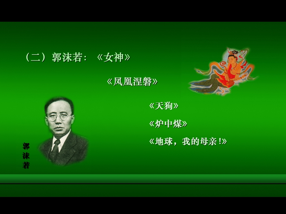 穆旦与九叶诗派ppt课件.ppt_第2页