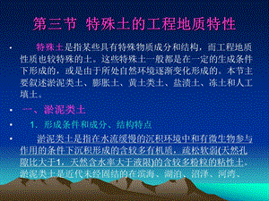 第六章第三节ppt课件.ppt