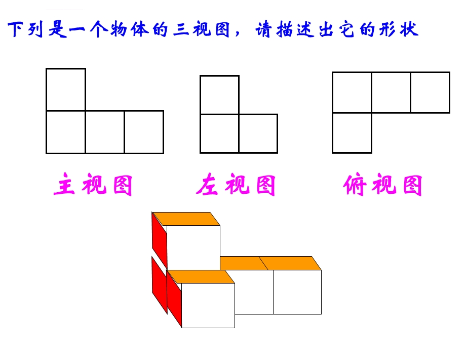 立体图形的展开图ppt课件.ppt_第2页