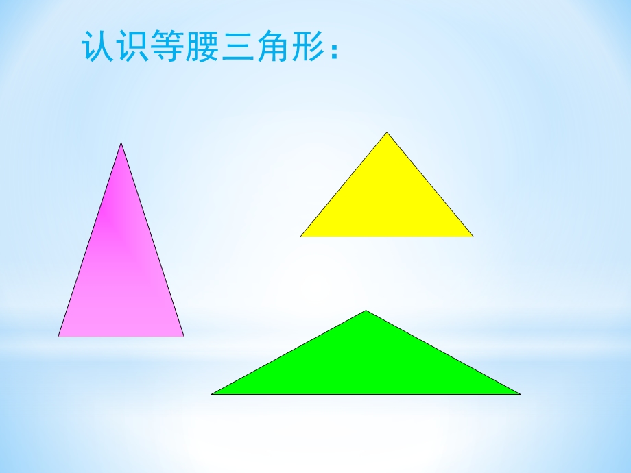 简单的轴对称图形ppt课件.pptx_第2页