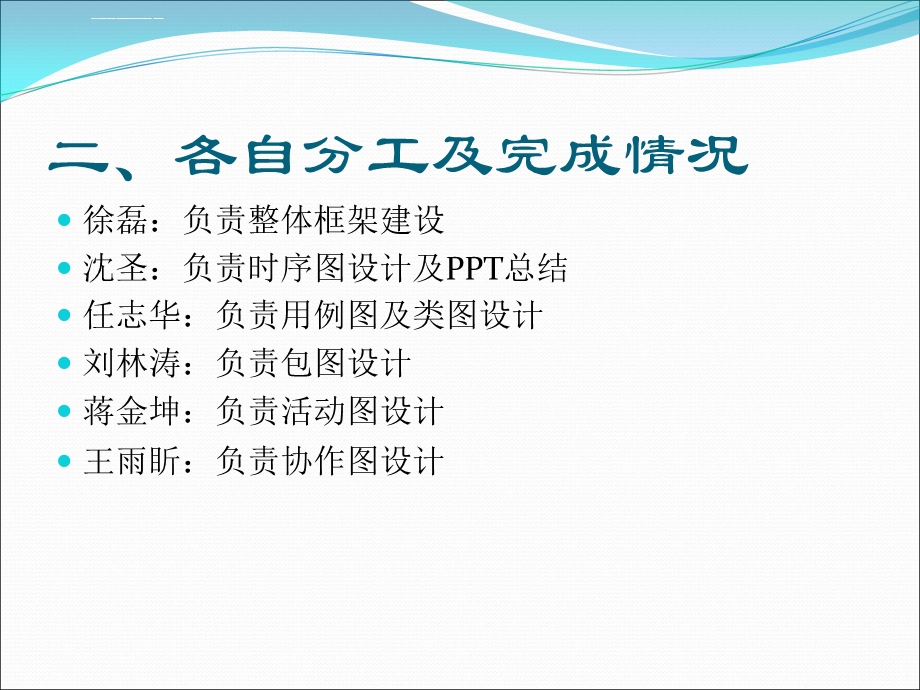 汉服租赁系统ppt课件.ppt_第3页