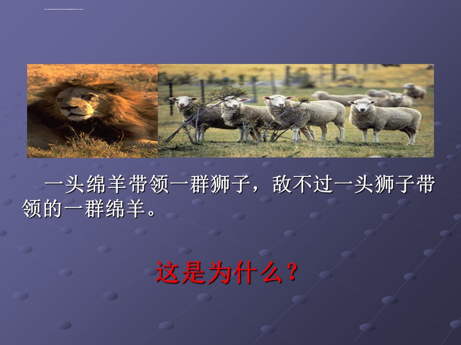 物业管理的项目管理ppt课件.ppt_第3页