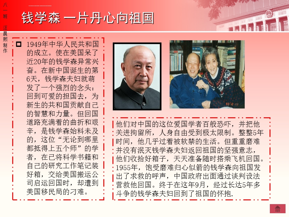 红色经典故事演讲ppt课件.ppt_第3页