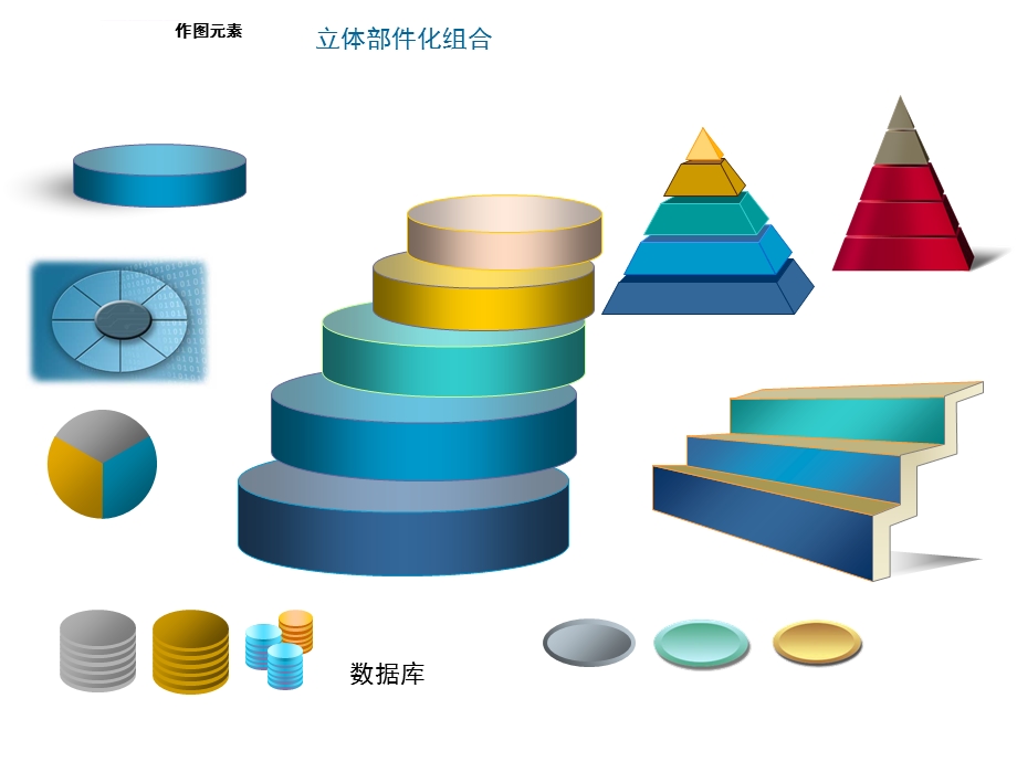 网络拓扑图标素材visioppt课件.ppt_第2页