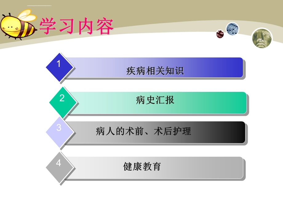 结肠癌护理查房完整版本ppt课件.ppt_第2页