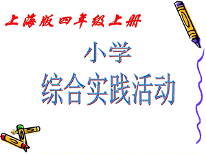 综合实践围裙巧设计ppt课件.ppt