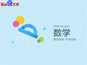 空间点、直线、平面之间位置关系ppt课件数学必修2第二章 点、直线、平面之间的位置关系2.1第一课时人教A版.ppt