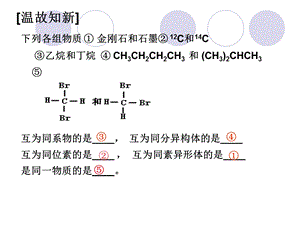 第二节来自石油和煤的两种基本化工原料(一)ppt课件.ppt