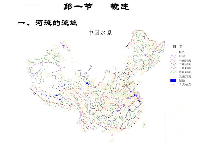 第13章水域生态系统ppt课件.ppt_第3页