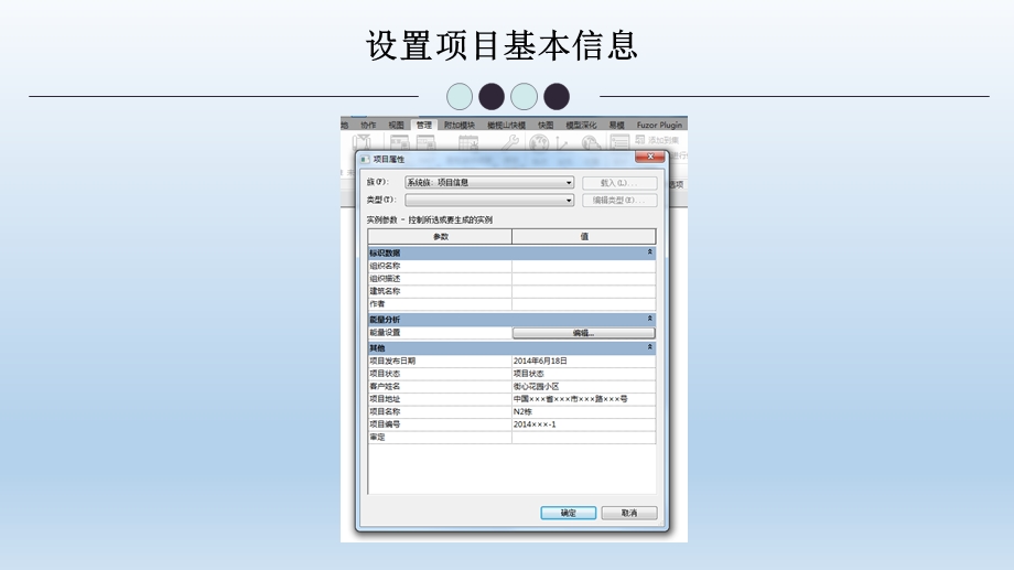 第4讲建筑建模介绍ppt课件.pptx_第3页