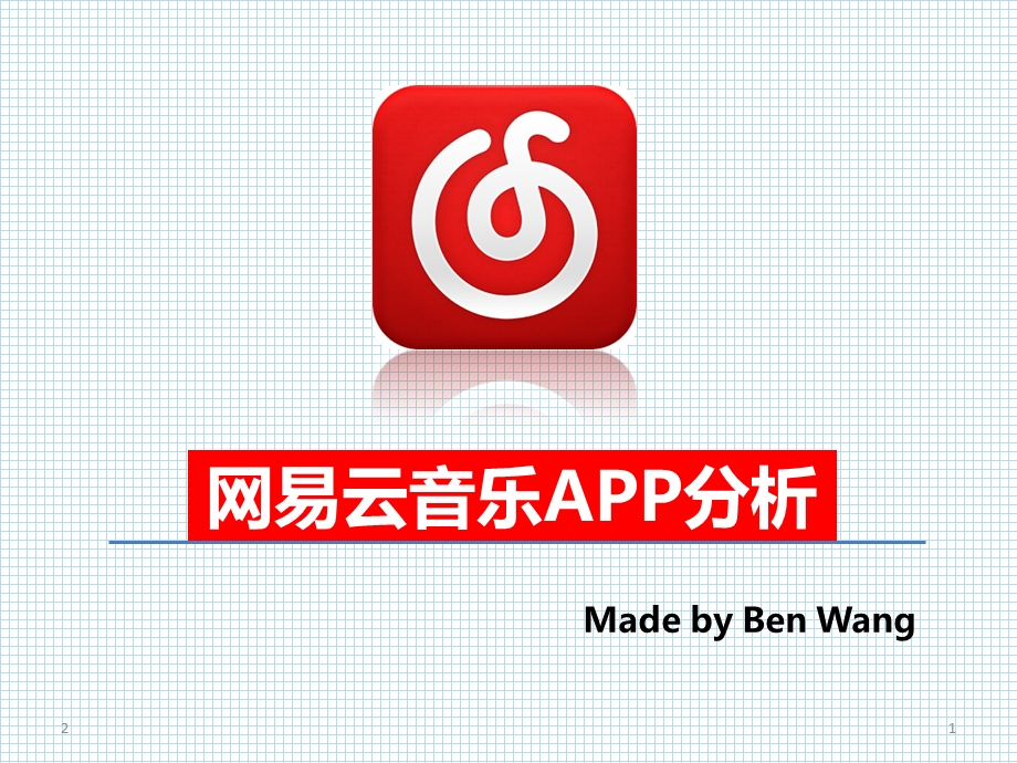 网易云音乐APP分析ppt课件.ppt_第1页