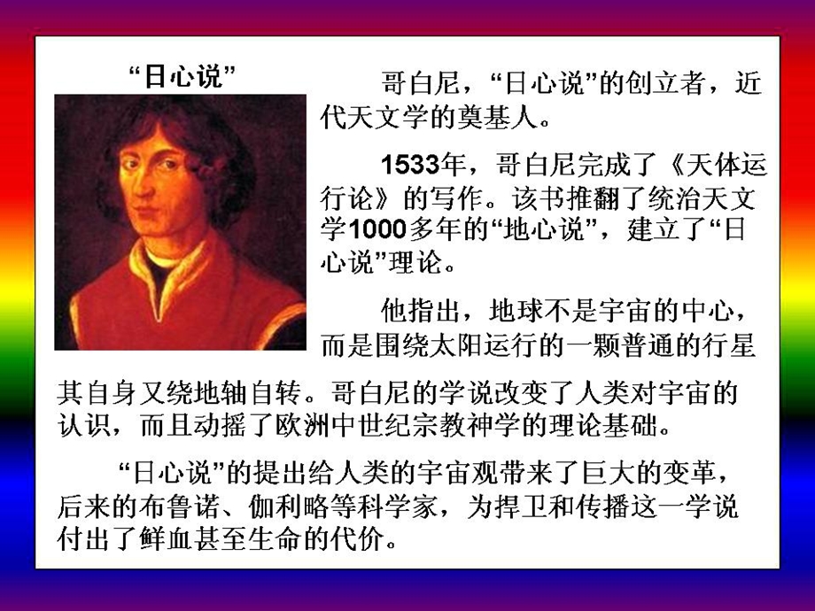 湘教版科学五年级下册25《四季是怎样形成的》ppt课件.ppt_第2页