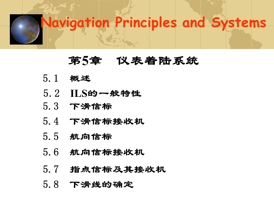 第5章仪表着陆系统ppt课件.ppt_第2页