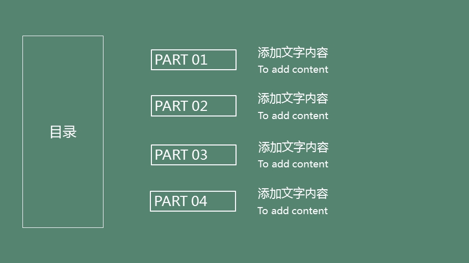 简约毕业答辩模板模板ppt课件.ppt_第2页