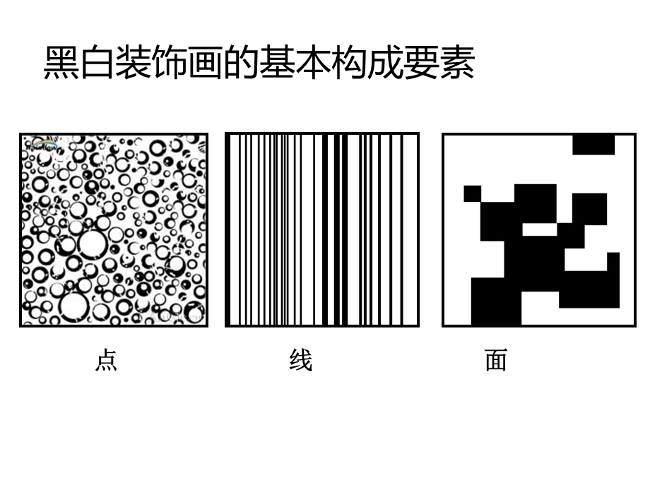 线描植物装饰画ppt课件.ppt_第2页