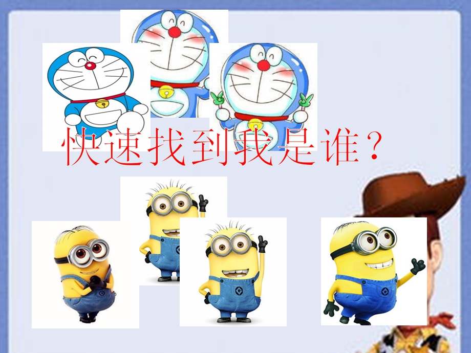 科学小实验：验钞机ppt课件.ppt_第2页