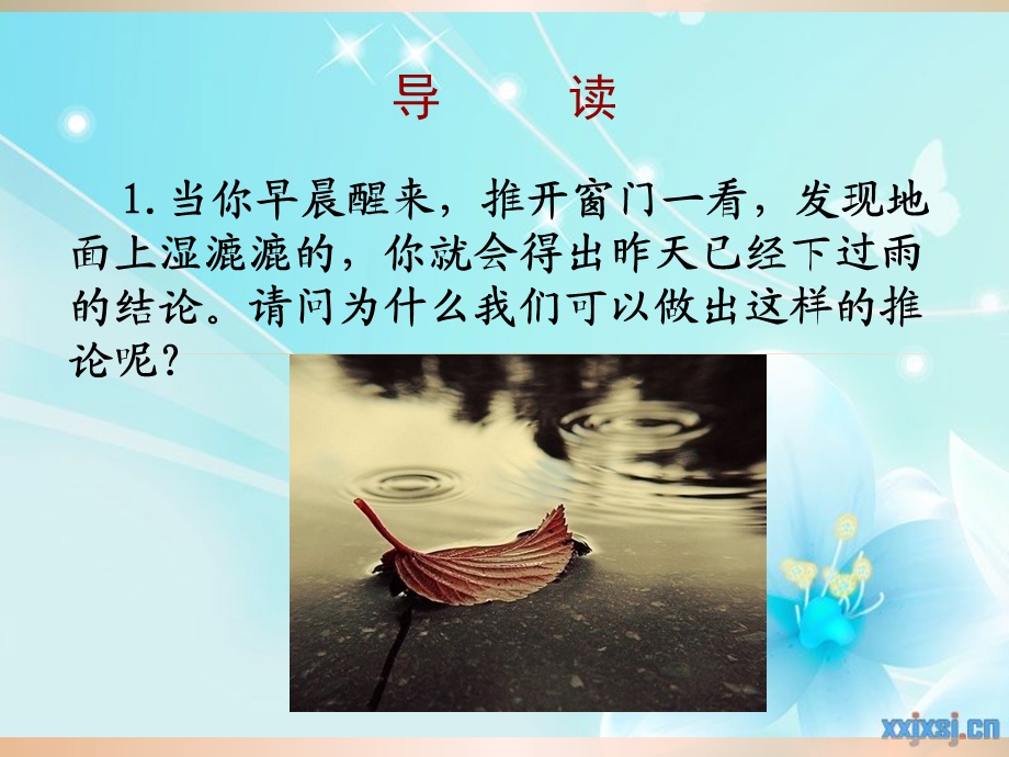 第七章学前儿童思维的发展ppt课件.ppt_第2页