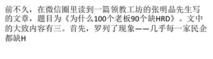 终于找到“100个老板90个缺HRD”的原因ppt课件.pptx