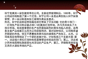 管理学组织ppt课件.ppt