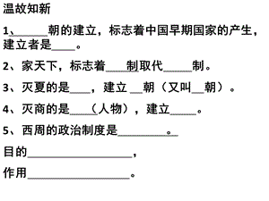 第5 课青铜器和甲骨文ppt课件.pptx