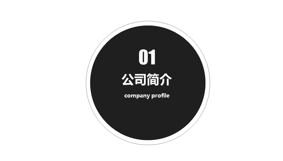 简约企业发展规划ppt模板课件.pptx_第3页