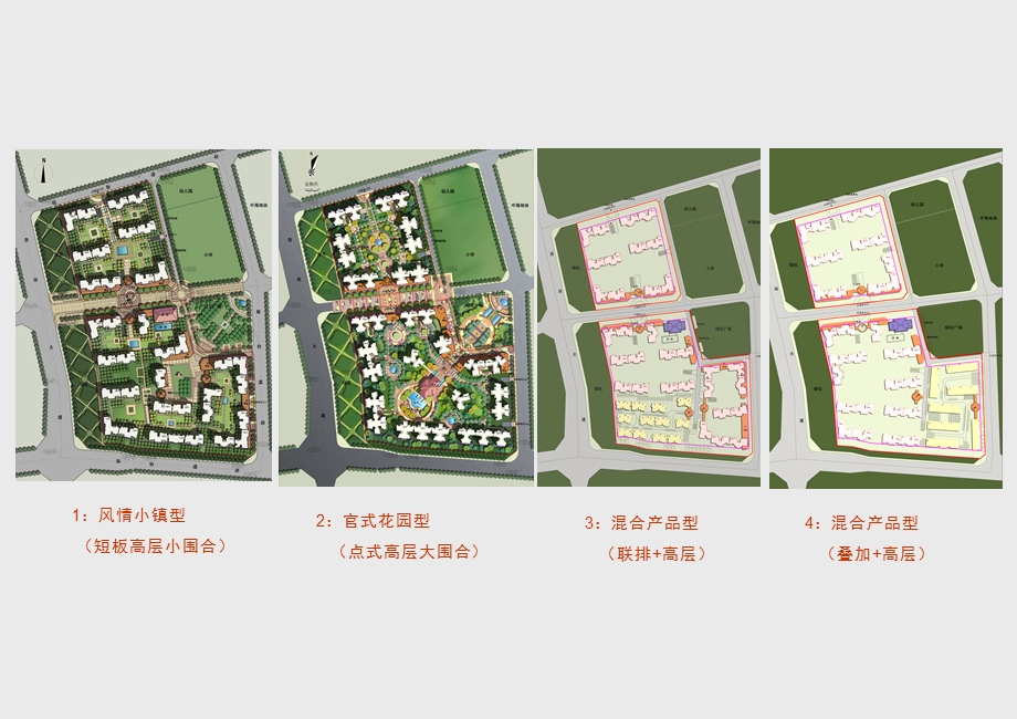 绿地铂郎郡住宅项目建筑方案设计ppt课件.ppt_第2页