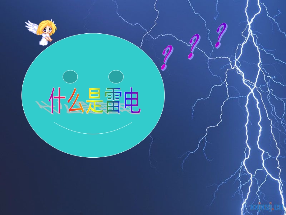 第5课雷当心雷雨天气ppt课件.ppt_第2页