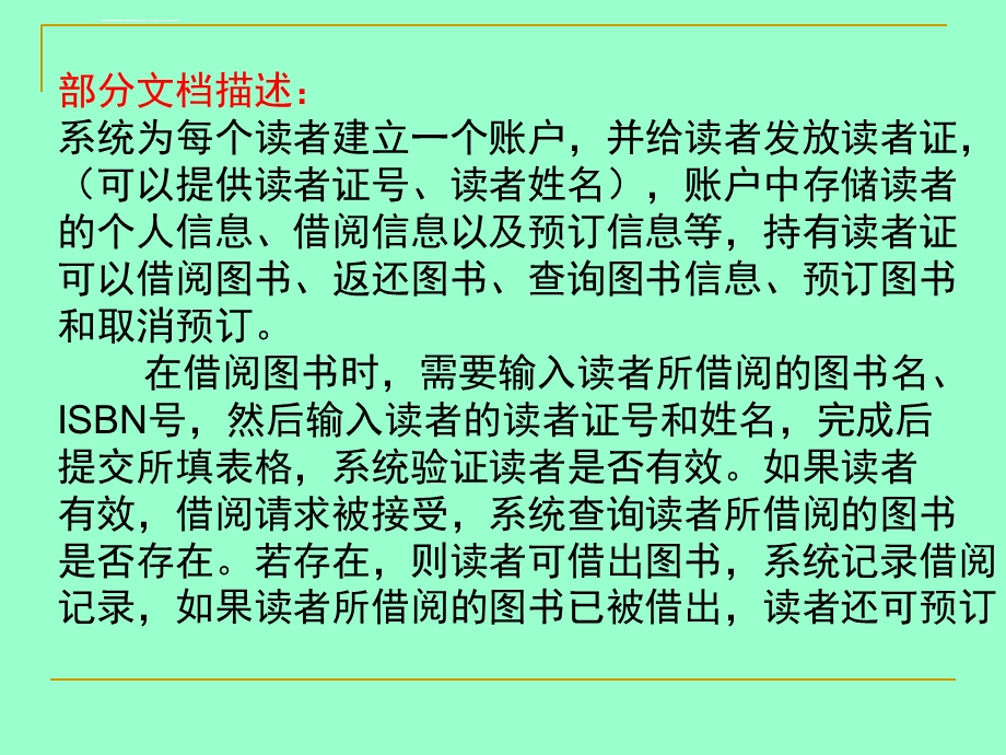 类图实例和习题ppt课件.ppt_第2页