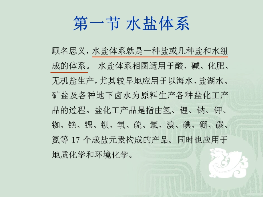 第一章概论第一节ppt课件.ppt_第3页