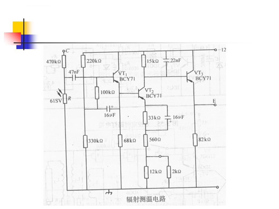 第6章光电检测技术应用举例ppt课件.ppt_第3页