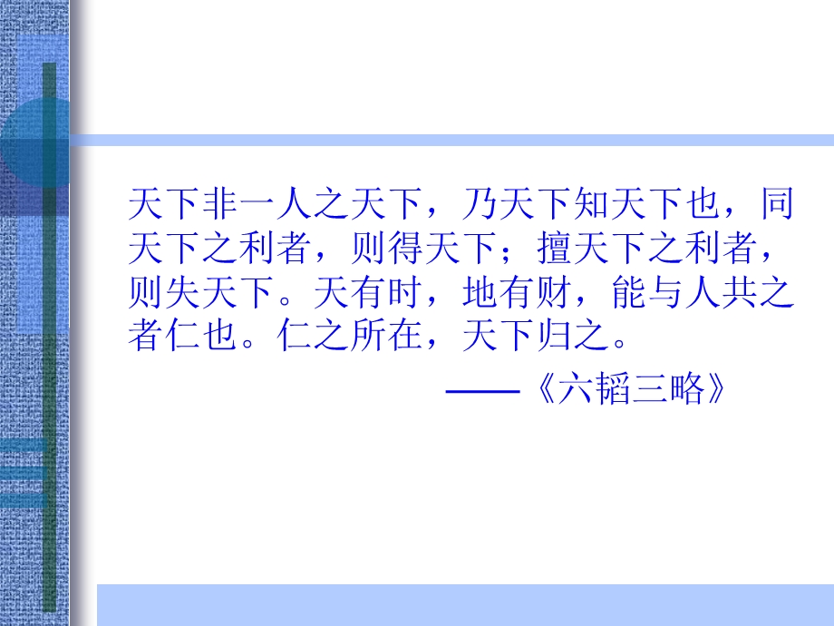 第3章项目组织管理zppt课件.ppt_第3页