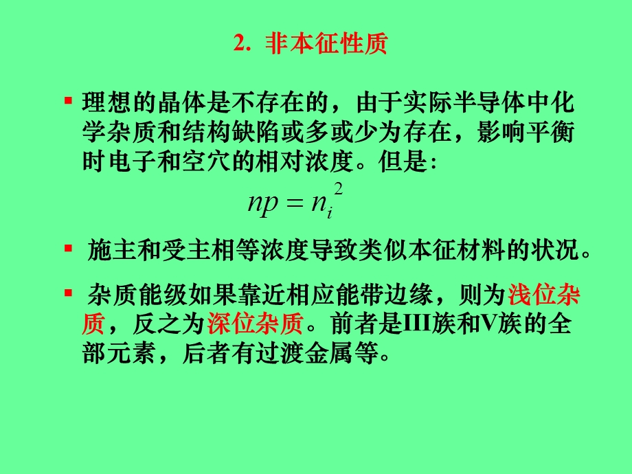 第5章获取材料IIppt课件.ppt_第3页