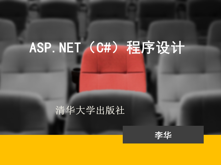 第五章控件技术与组件开发ppt课件.ppt_第1页