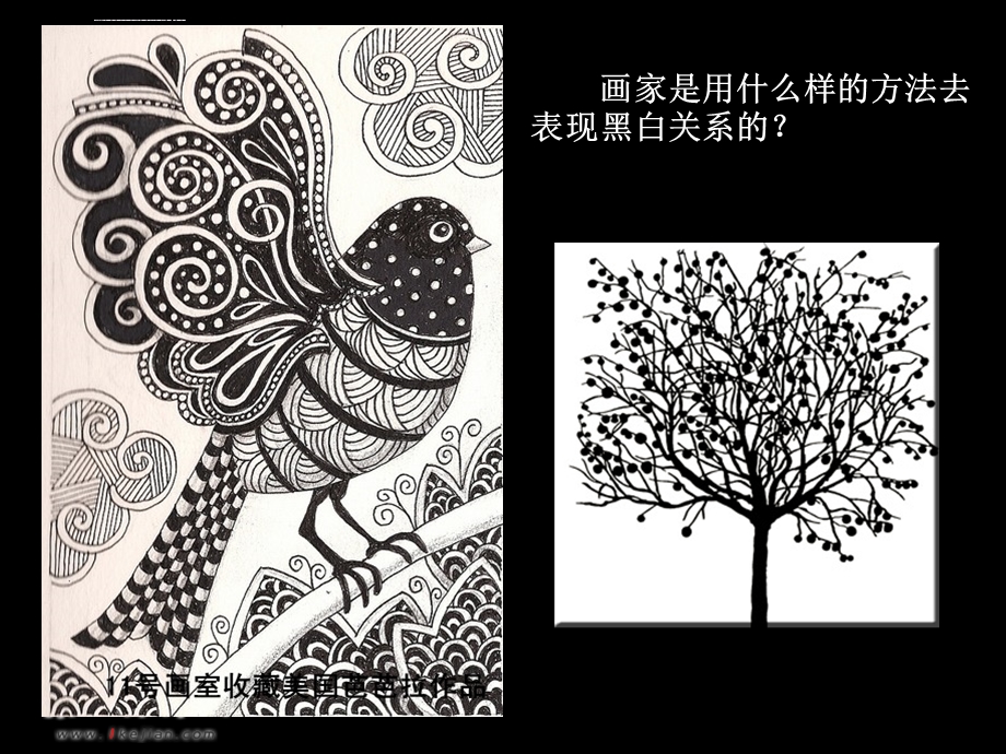 线描画中的黑ppt课件.ppt_第2页