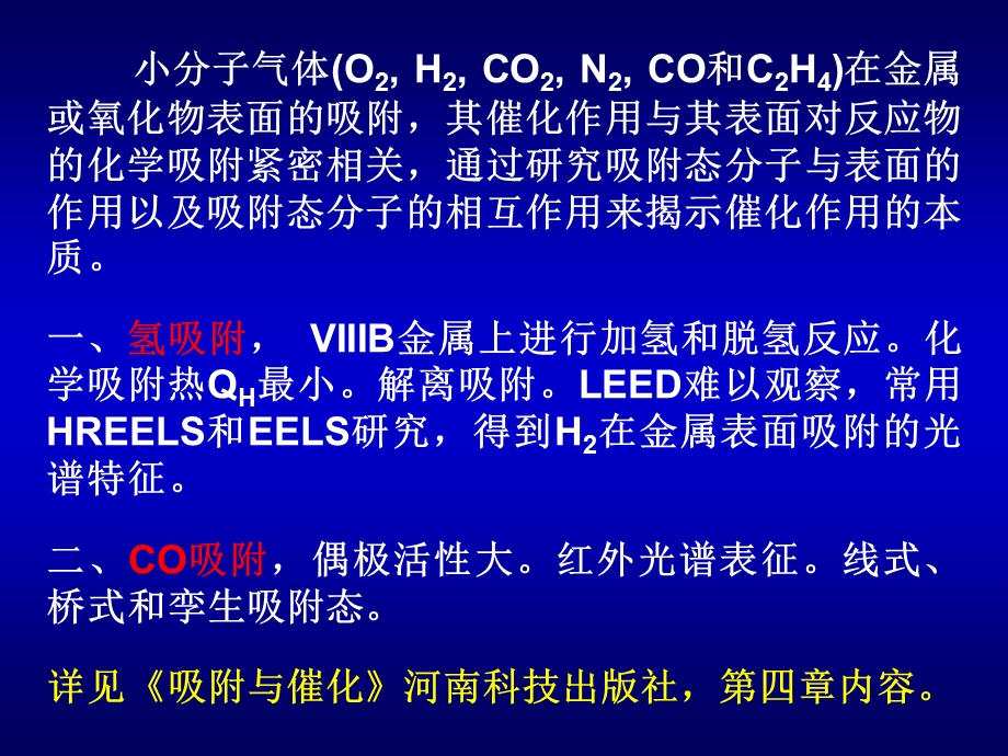 程序升温技术介绍ppt课件.ppt_第3页