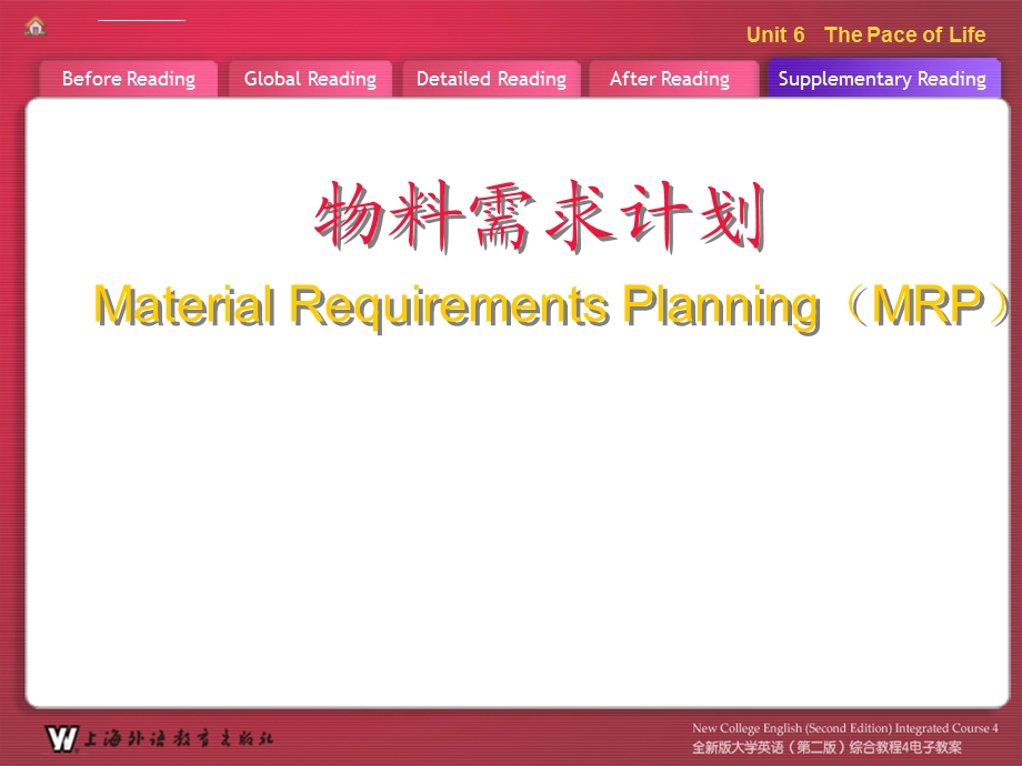 物料需求计划mrpppt课件.ppt_第1页