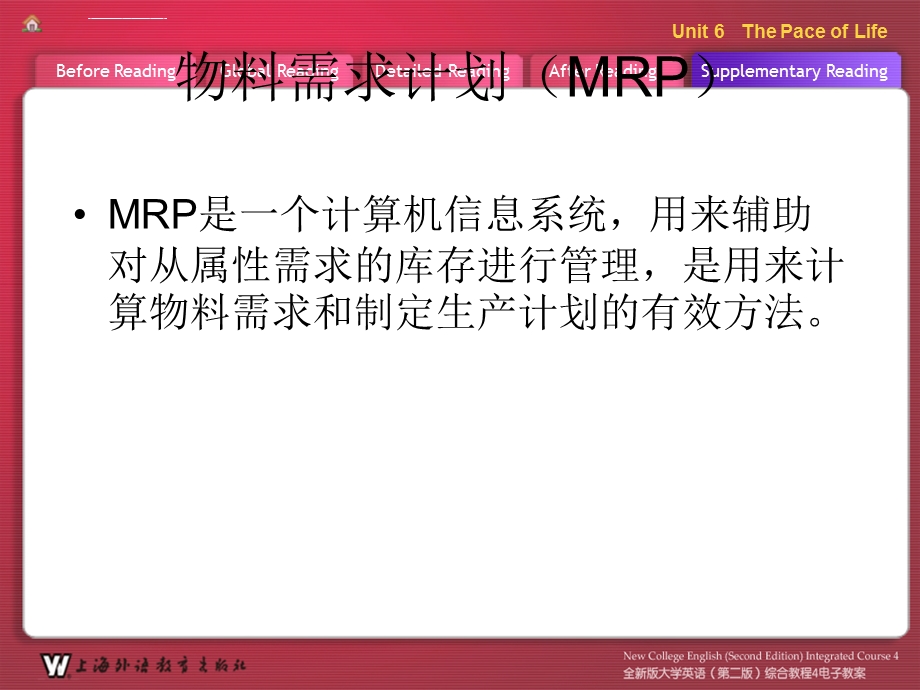 物料需求计划mrpppt课件.ppt_第3页