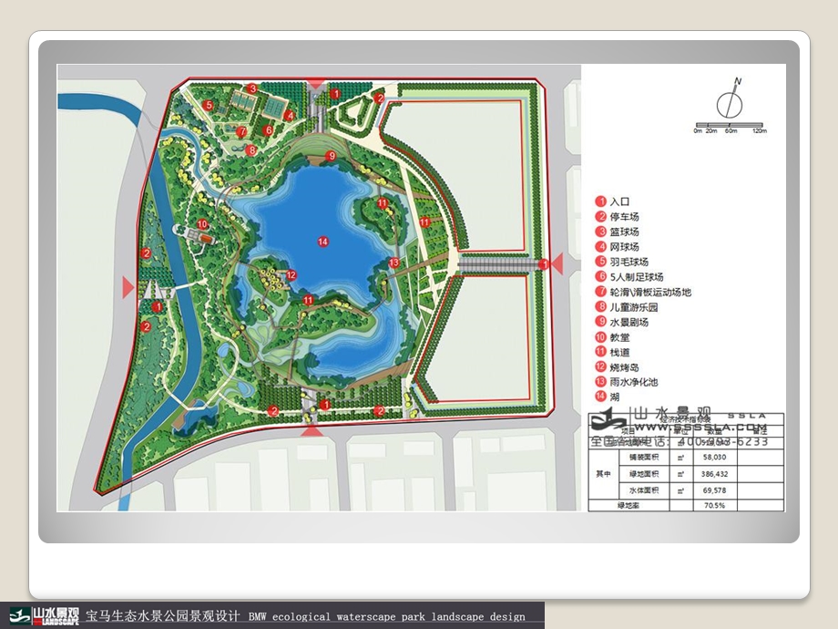 水景公园景观设计ppt课件.pptx_第2页