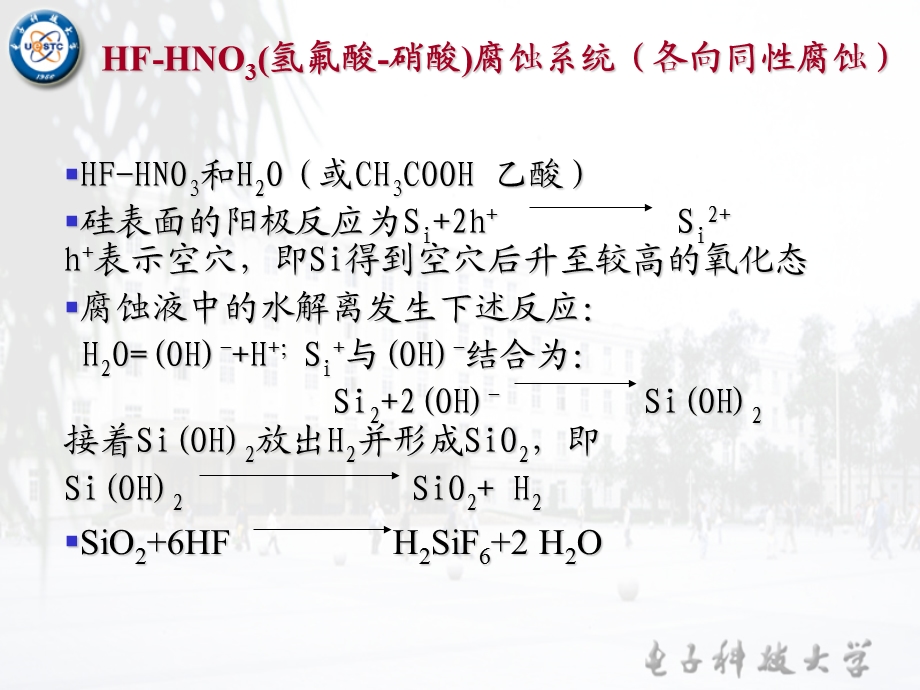 第四章MEMS制造技术ppt课件.ppt_第3页